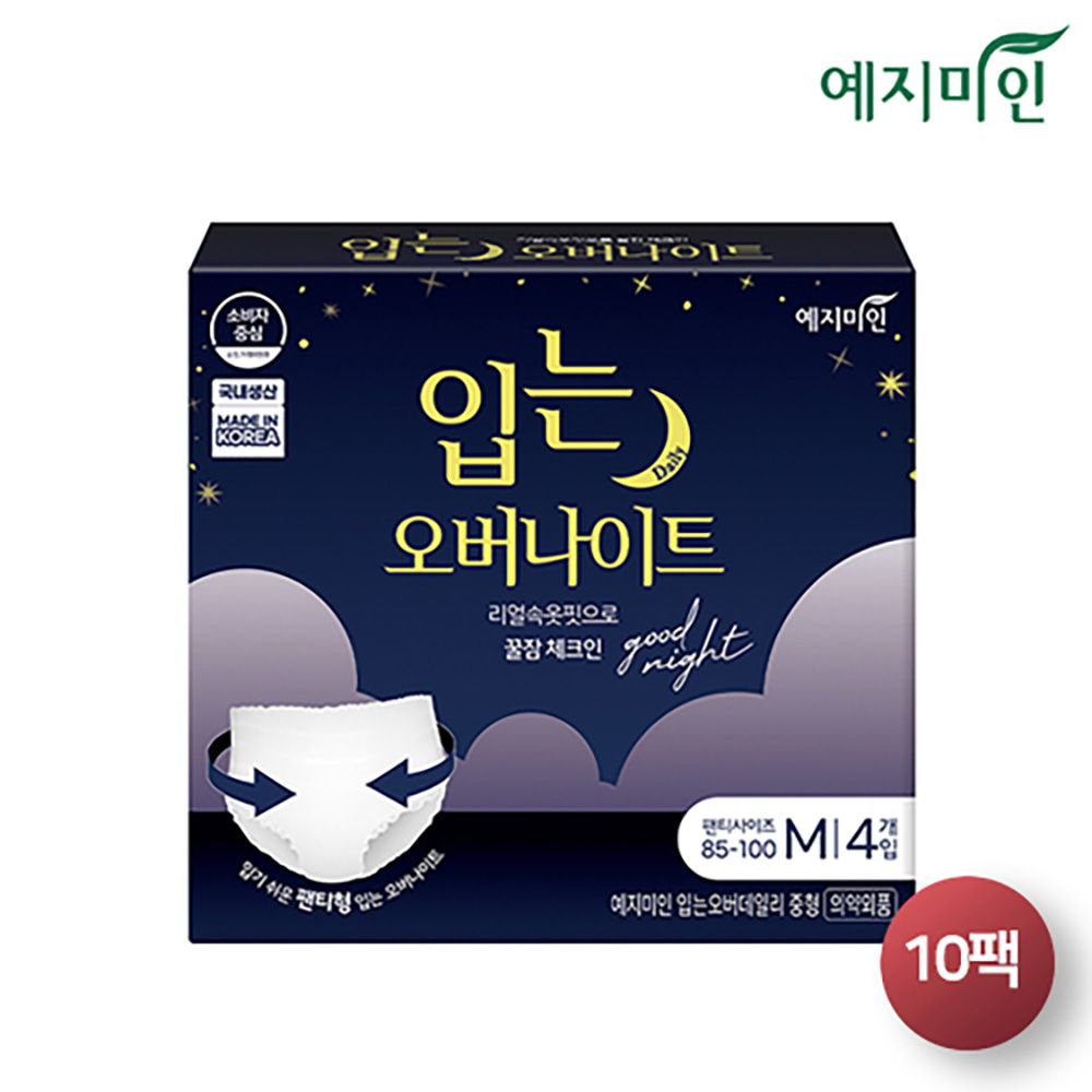 [YEJIMIIN] Wearable Overnight Sanitary Napkin - 49cm Ultra Absorbent, Air Soft Cover, Triple Leak-Proof, FDA-Registered - Made in Korea